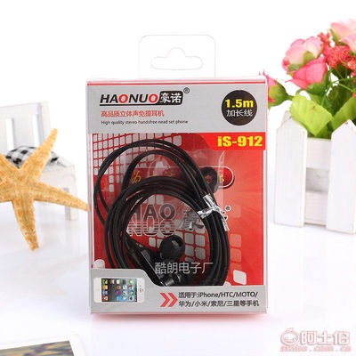 【豪諾高檔手機免提耳機時尚入耳式耳機高品質立體聲有線音樂耳機批發】義烏市念聰電子商務商行 - 產品庫