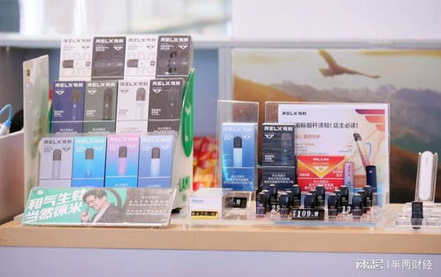 修訂后的 電子煙交易管理細(xì)則 發(fā)布 建立全國統(tǒng)一交易管理平臺(tái)