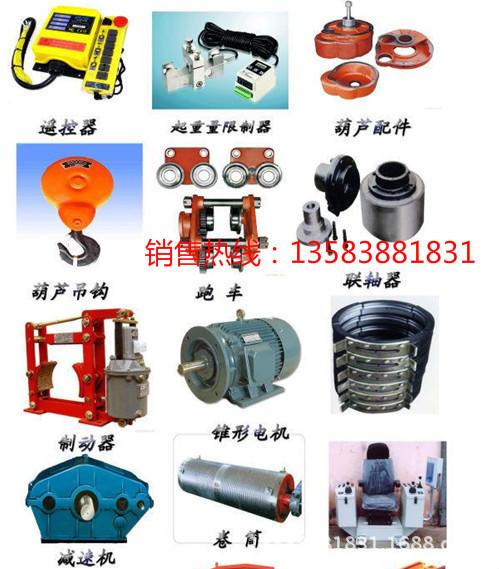 專業(yè)廠家直銷，高效可靠的起重設備及配件供應
