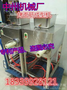 創(chuàng)新與傳承 中州食品機(jī)械廠家直銷的仿手工全自動(dòng)面筋成型機(jī)