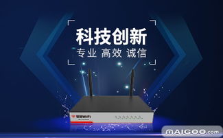 連接未來，創造無限可能 寰創通信科技與商業Wi-Fi無線覆蓋方案