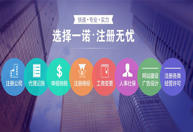 服務型企業如何確定經營范圍——以信息咨詢服務為例